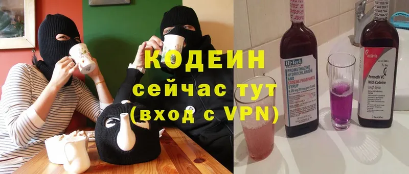 магазин продажи   Каменск-Уральский  Кодеиновый сироп Lean Purple Drank 